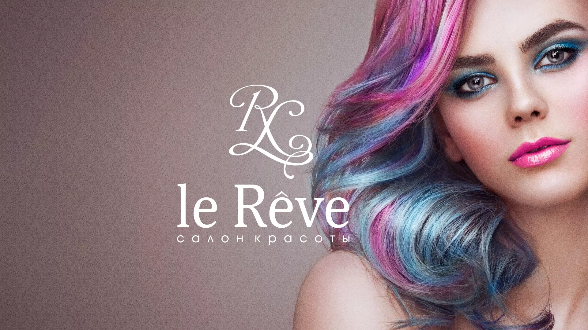Создание сайта для салона красоты «Le Reve» в Кондрово